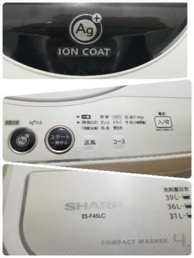 【美品】SHARP 4.5kg 全自動洗濯機 2011年製 徹底洗浄済み✨