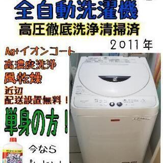 【美品】SHARP 4.5kg 全自動洗濯機 2011年製 徹底...