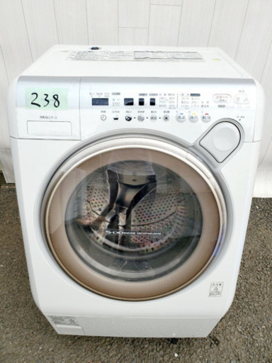 238番 TOSHIBA✨東芝洗濯乾燥機⚡️ TW-130VB‼️