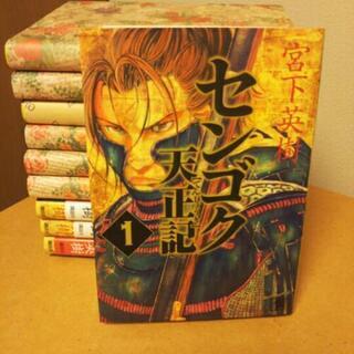 【センゴク天正記】１巻～１１巻まで と１３～１５巻まで（マンガ）