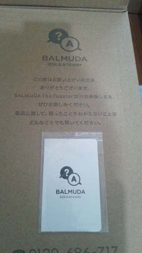 バルミューダ ザ トースター　BALMUDA The Toaster