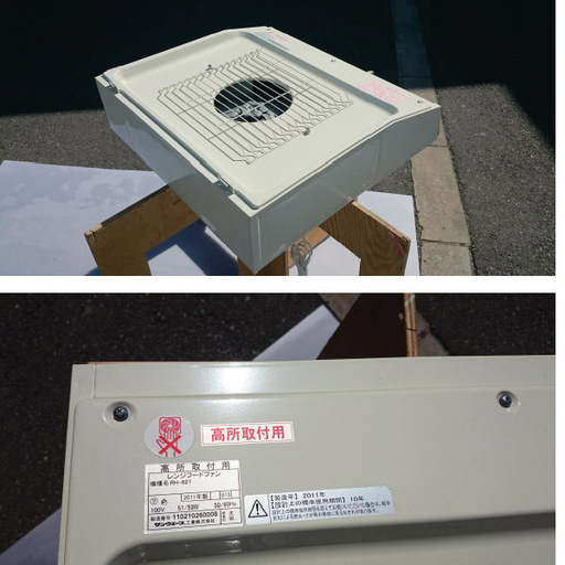 サンウェーブ レンジフードファン 換気扇  新品未使用品