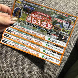 中古城島高原が無料 格安で買える ジモティー 中古城島高原が無料 格安で買える ジモティー