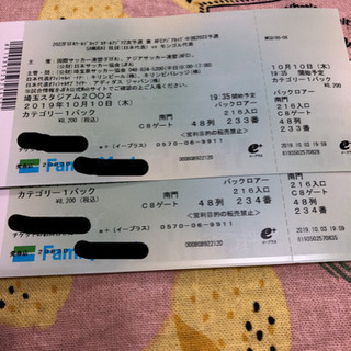 サッカー日本代表戦 10/10埼玉スタジアム