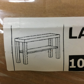 【新品】【IKEA】サイドテープル、ラック