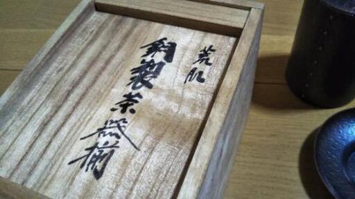 ◆ 玉川堂 ◆◇銅製茶器揃◇◆