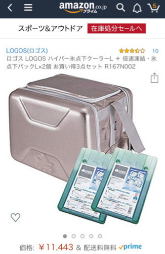 超人気の LOGOS 台風停電対策! ロゴス 2個 倍速凍結・氷点下パックL