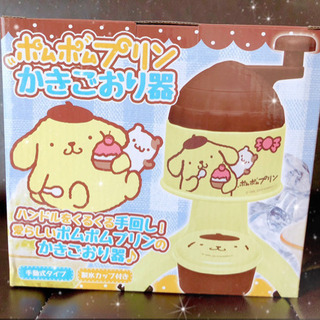 【新品】ポムポムプリン かき氷器