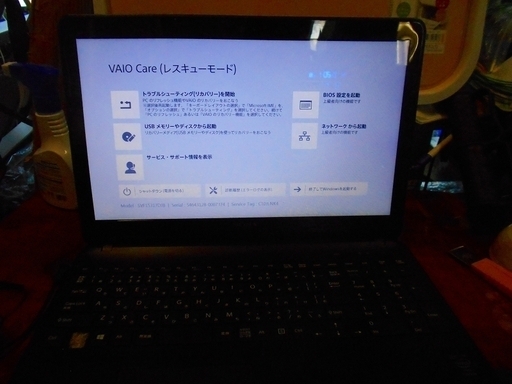 SONY Vaio Fit SVF1531DJV(ブラック) ジャンク品