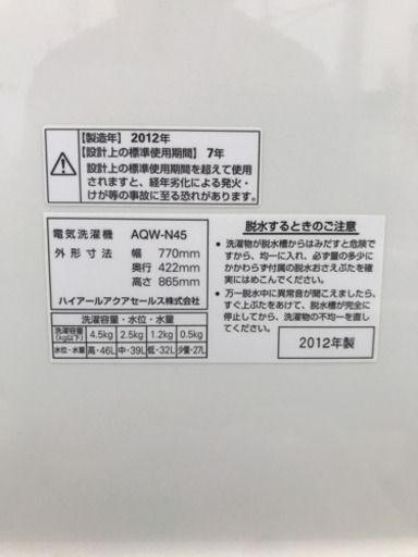 【決まりました】AQUAの二槽式洗濯機二層式洗濯機