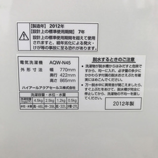 【決まりました】AQUAの二槽式洗濯機二層式洗濯機