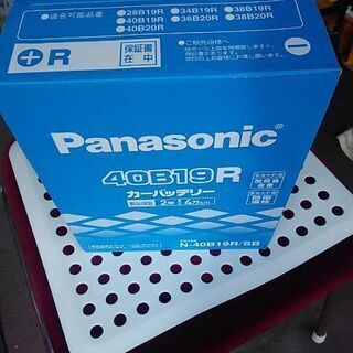 Panasonicカーバッテリー新品未使用