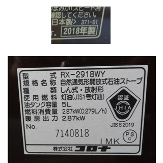 コロナ ポータブル石油ストーブ RX-2918WY よごれま栓 5L 2018年
