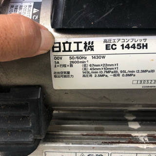 日立工機コンプレッサージャンク