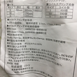 BI2770 ニトリ　宮付きシングルベッド　引き出し/コンセント付き