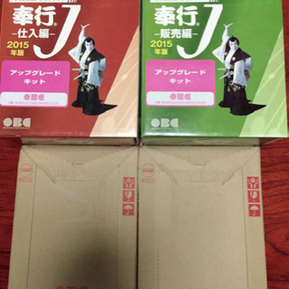 【12月31日～1月2日午前まで限定】OBC  奉行 仕入編 販...