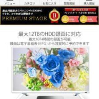 43型 フルハイビジョン液晶テレビ レグザ基盤採用 MAL-FWTV43-SET MARSHAL（PC） テレビ 43型 中古 液晶テレビ 43インチ 外付けHDD
