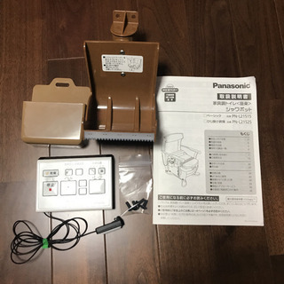 保証期間内】パナソニック シャワポット 定価税込15万円弱 ひじ掛け昇降