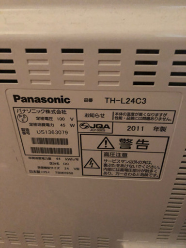 Panasonicのテレビ 24V型