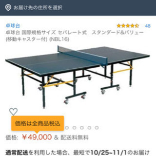 熊本県の中古卓球台が無料 格安で買える ジモティー