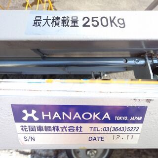 多用途 手押ブレーキレバー付 カゴ台車 最大積載量250Kg /運搬/輸送