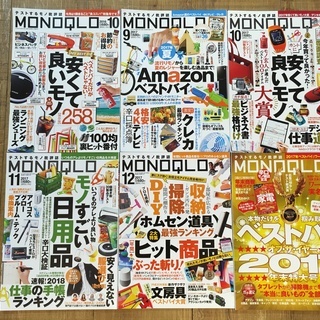 MONOQLO モノクロ 6冊