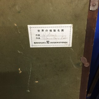 山上湖絵インテリア※飾り収蔵