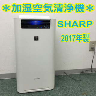 配達無料地域あり＊シャープ 加湿空気清浄機 2017年製＊＊