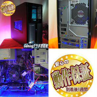 特価品♪お手ごろLenovoゲーミングPC】ドラクエ・マイクラ◎