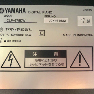 ⭐️最終値下げ‼️ ♫ 電子ピアノ ヤマハクラビノーバ CLP-675DW 2017年製 ♫
