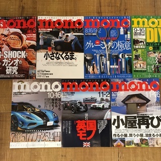 mono モノ・マガジン36冊