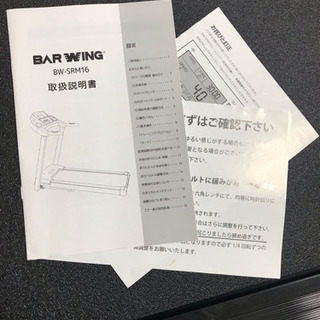 BAR WING 高機能 ルームランナー BW-SRM16