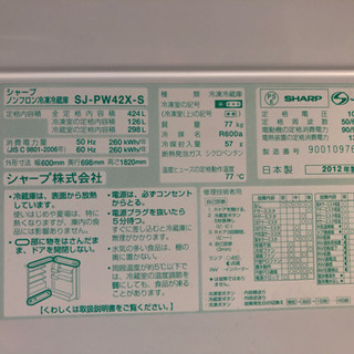 冷蔵庫 シャープ 424L 2012年 送料無料