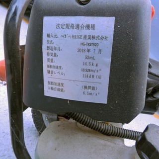 ハイガー社製・手押しモップ式草刈り機中古です！