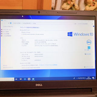 DELLノートパソコン  交渉中
