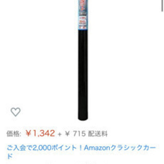 窓に貼る日除けシート92×90cm　2本セット　菊池襖紙