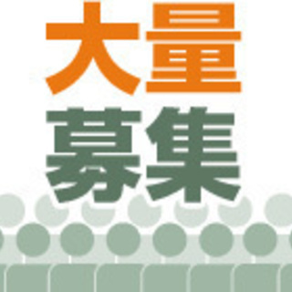 【期限：10/10（木）】イベント会場の配線作業（11/9～11...