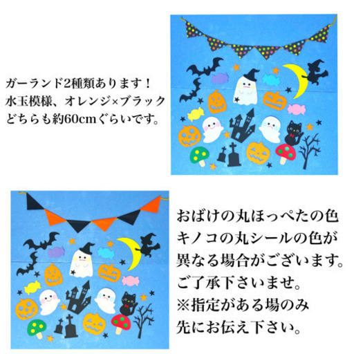 秋 壁面 ハロウィン 10月 保育園 幼稚園 K 荒子川公園のその他の中古あげます 譲ります ジモティーで不用品の処分
