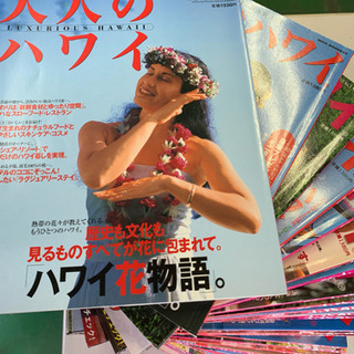 お値下げ‼️ハワイ.HAWAII.書籍.本.４冊 お値下げ‼️ハワイ.HAWAII.書籍.本.4冊