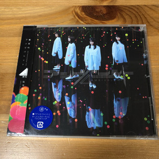 【未開封CD】欅坂46 アンビバレント