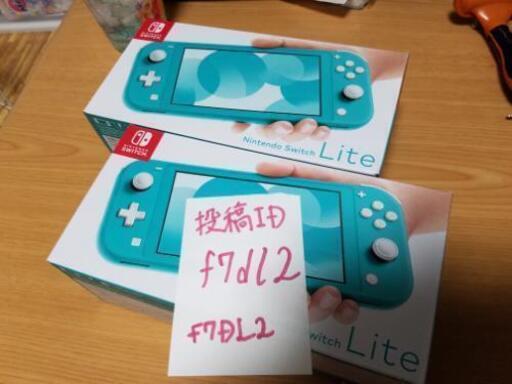 【最安値！新品未開封】Nintendo Switch Lite 2個セット！