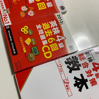 英検4級対策 CD付き問題集ᕦ(ò_óˇ)ᕤ