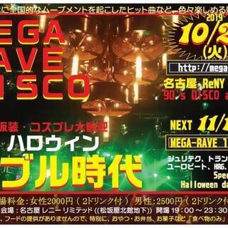 パラパラ イベント情報 ジモティー