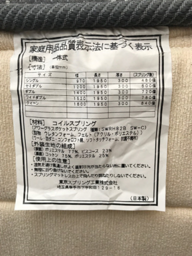 東京スプリング工業 アワーグラス アールグレイ シングルベッド 保証