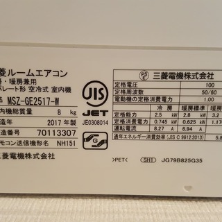 値下げ！三菱エアコン霧ヶ峰2017年モデル