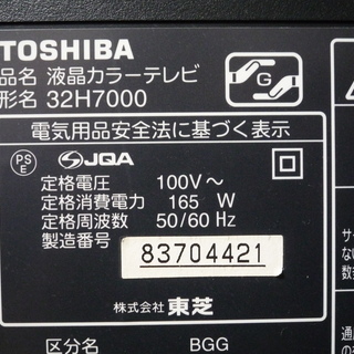 ◇取引終了 32型東芝テレビ♪32H7000 ■内蔵HDDに録画できます。☆お取引後1週間の動作補償します。 ◇取引終了 32型東芝テレビ♪32H7000 □内蔵HDDに録画できます。☆お