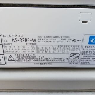 激安！富士通 ルームエアコン 10-12畳用 配達か引き取り限定！
