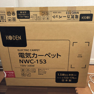 KODEN 電気カーペット