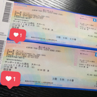 あいみょん サンポート高松大ホール