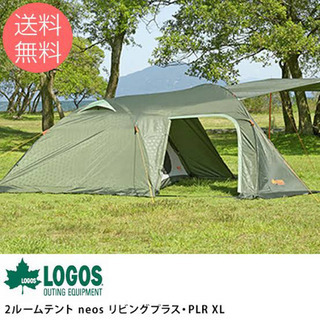 ロゴス リビングプラス   グランドシート(ブルーシート)セット